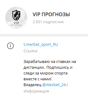 vip прогнозы