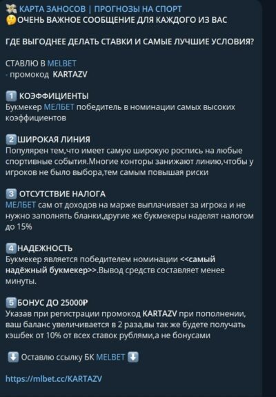 Витя Vityabestbet Карта Заносов гарантии