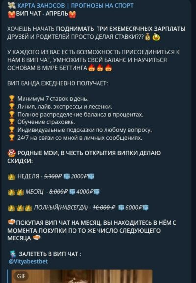 Витя Vityabestbet Карта Заносов телеграмм