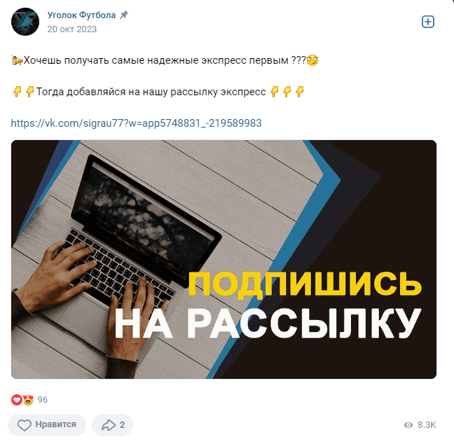 Вконтакте Уголок Футбола