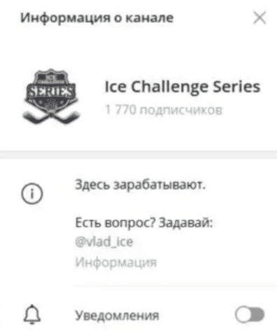 vlad ice телеграмм