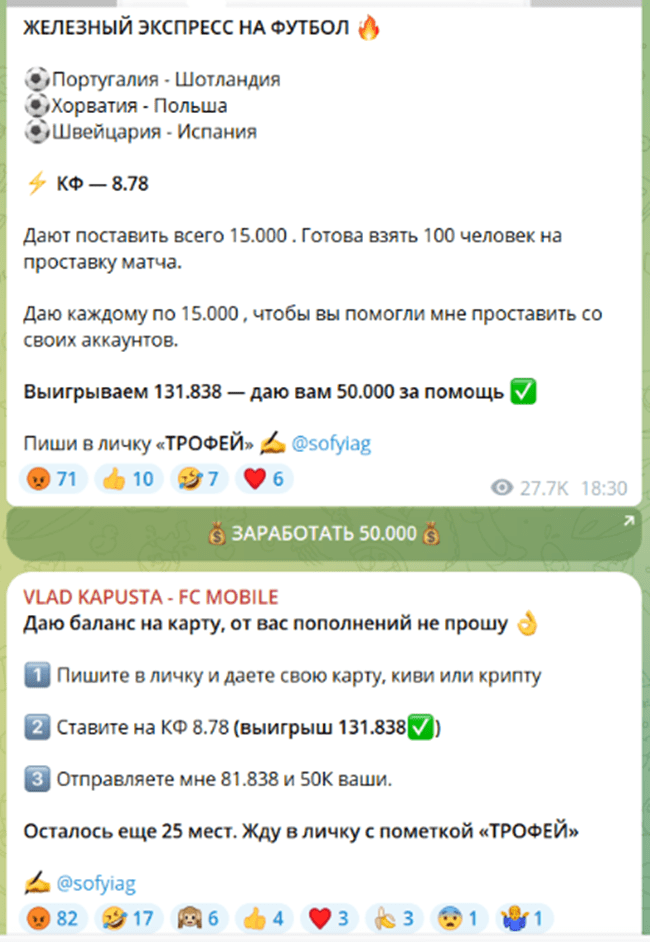 влад капуста telegram