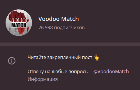 voodoo match телеграмм