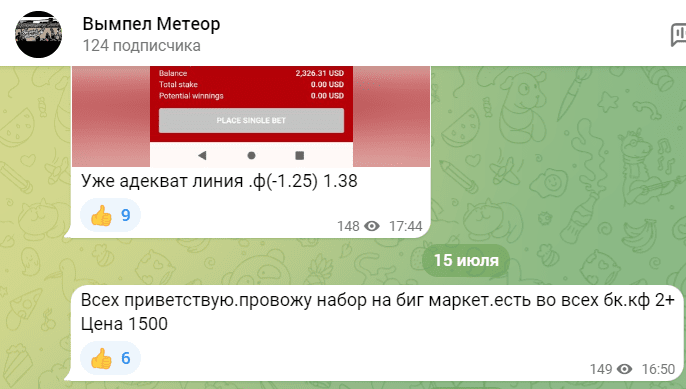 вымпел метеор