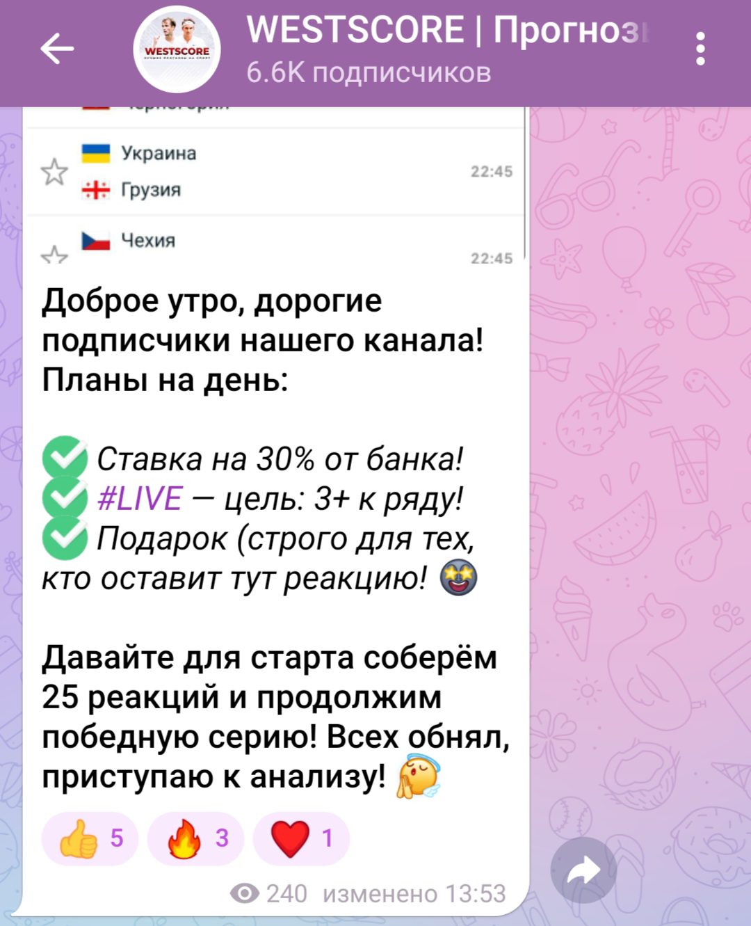 westscore прогнозы на спорт