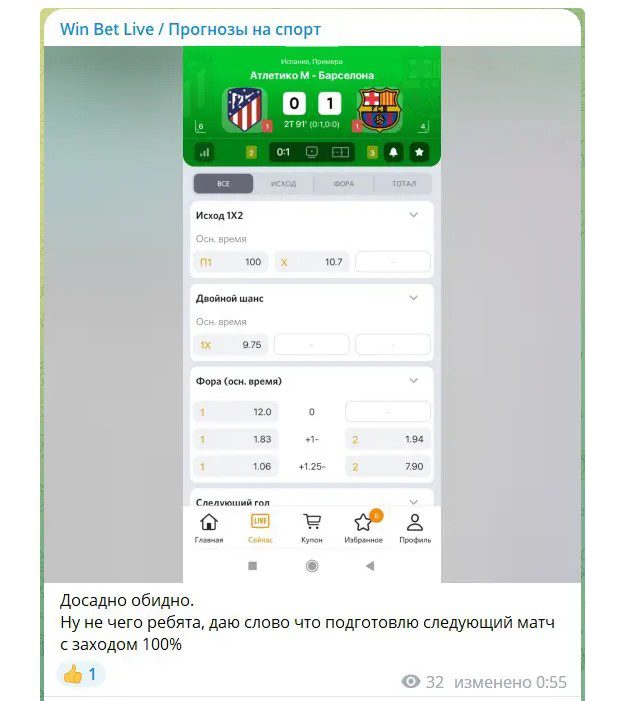 WIN BET LIVE EVGENII DAVIDOV прогнозы на спорт