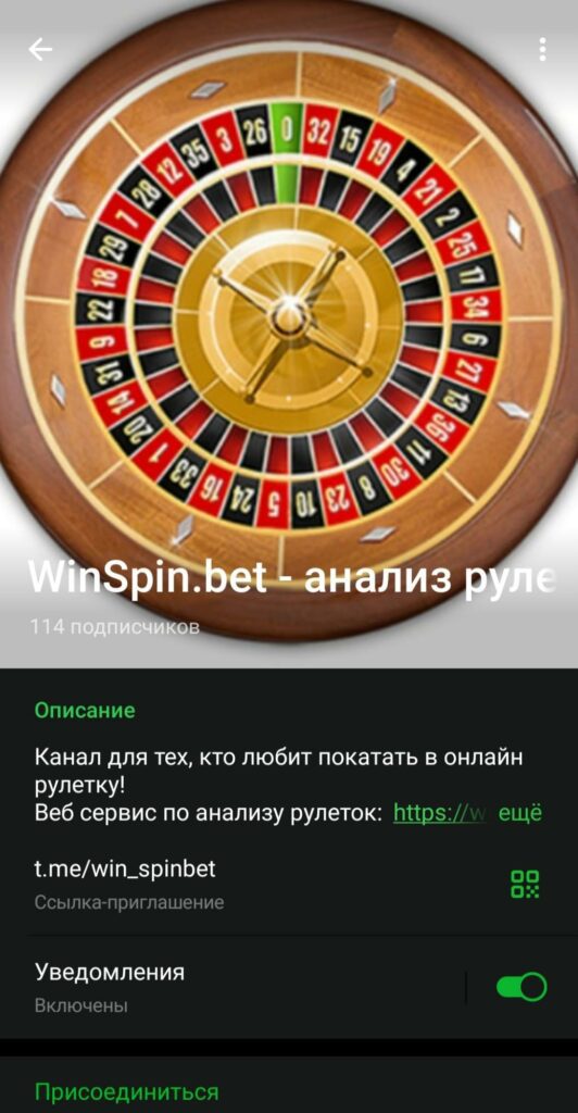 Winspin Bet телеграмм