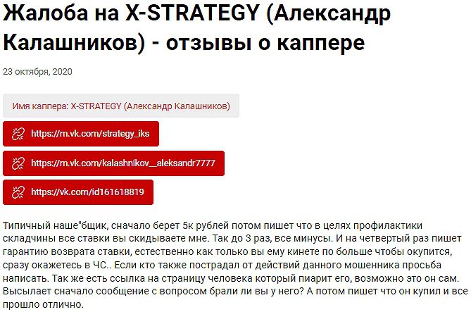 x strategy