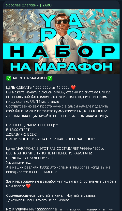 ярослав олегович ставки