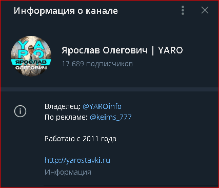 ярослав олегович yaro отзывы