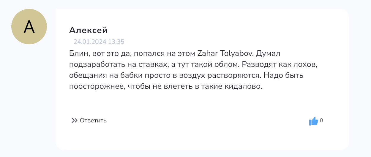 zahar tolyabov телеграм канал