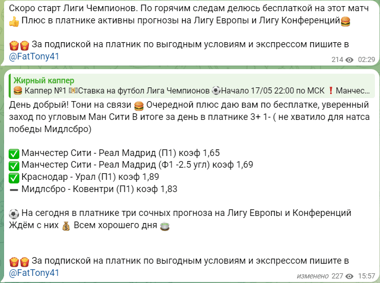 жирный каппер тони отзывы