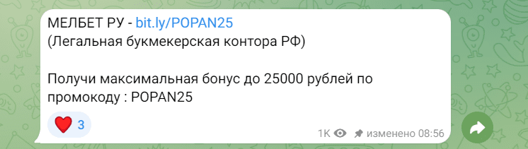 жизнь попана ставки на спорт ставки телеграмм канал