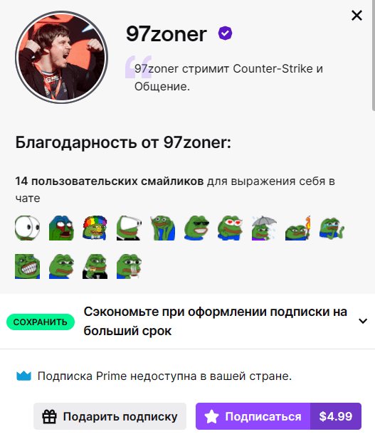 zoner and co прогнозы